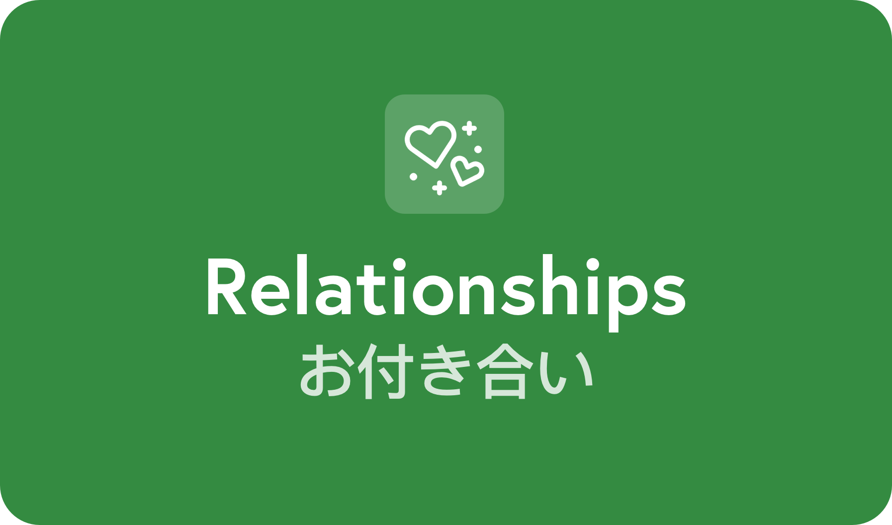 What's your love language?